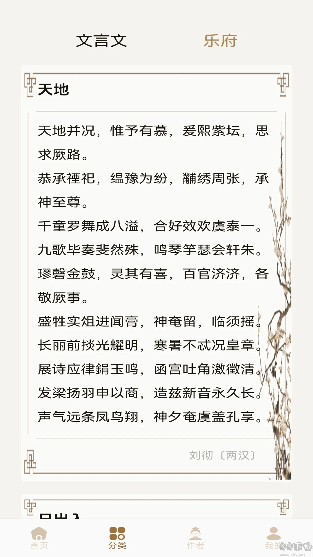 诗歌本大全