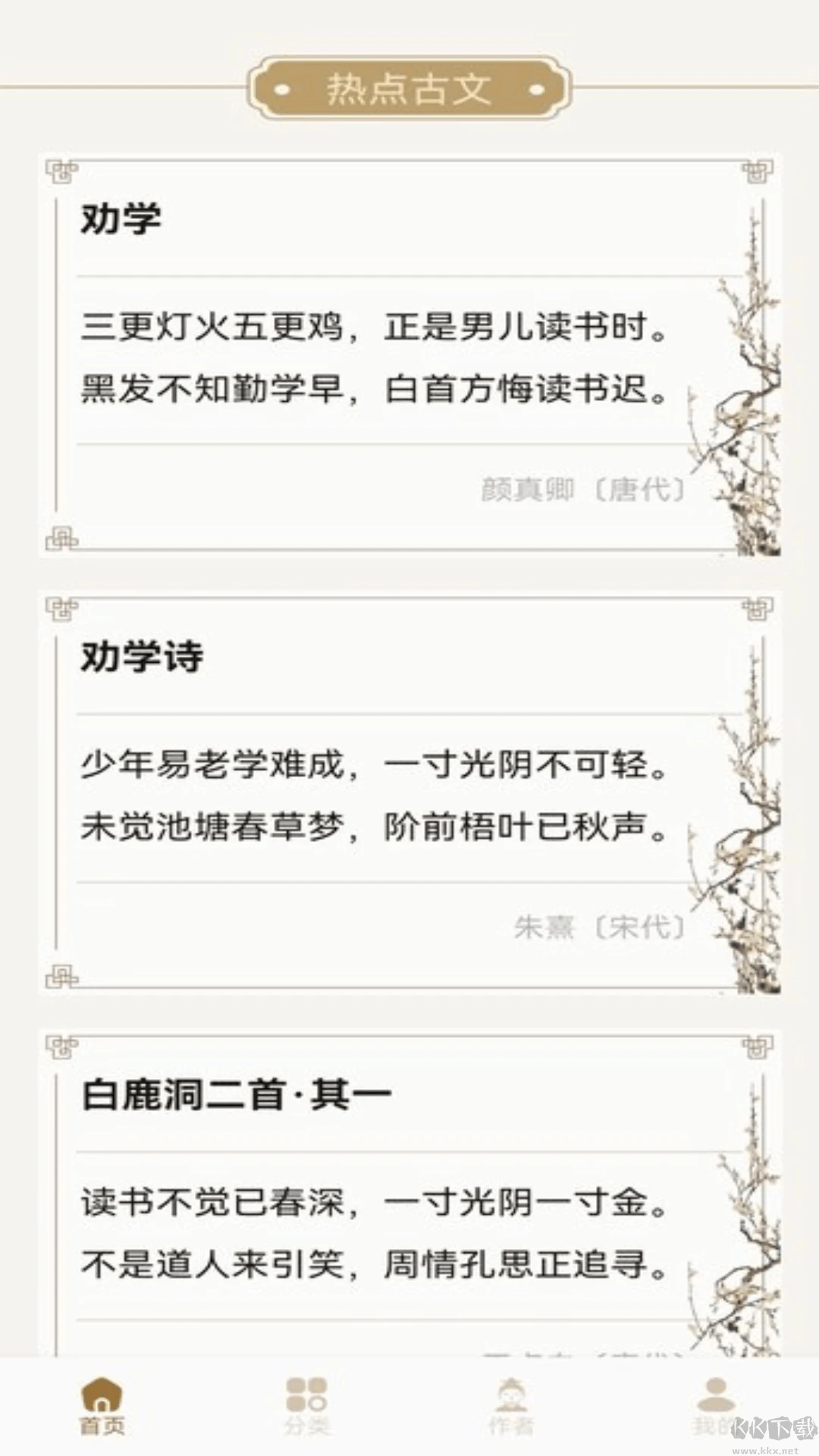诗歌本大全