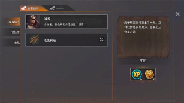 生或死僵尸生存