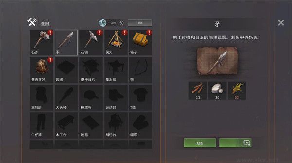 生或死僵尸生存