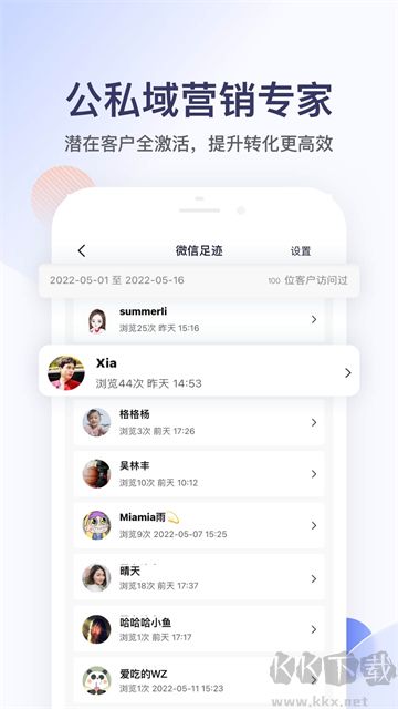 卖车管家