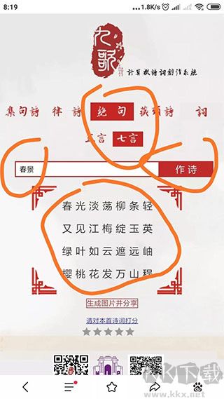 诗词吾爱
