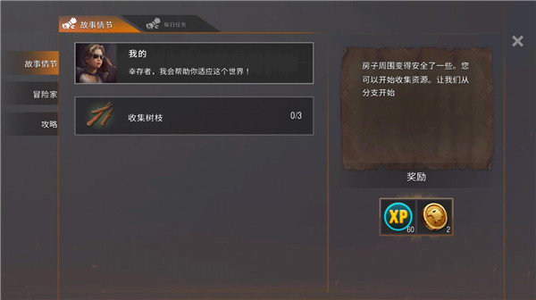 生或死僵尸生存