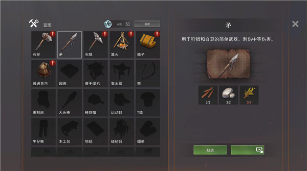 生或死僵尸生存