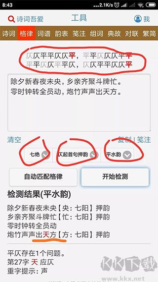 诗词吾爱