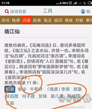 诗词吾爱