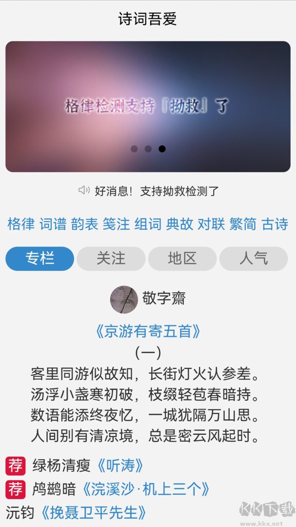 诗词吾爱