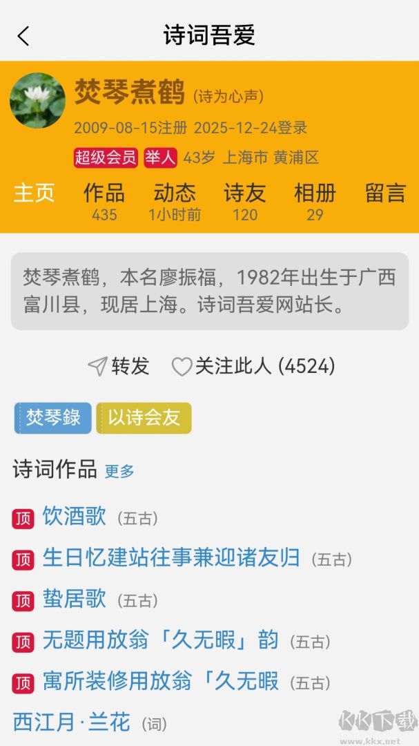 诗词吾爱