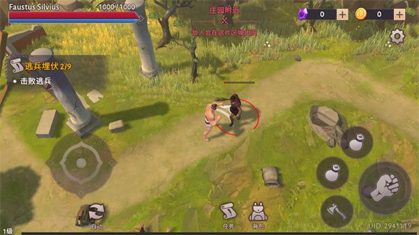 角斗士罗马求生