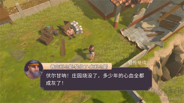 角斗士罗马求生