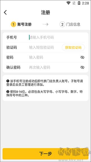 韵达超市