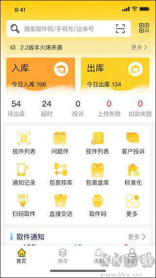 韵达超市