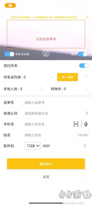 韵达超市