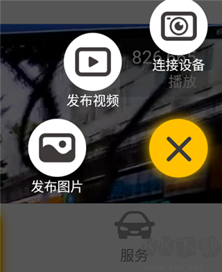 车智享