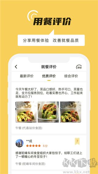 铁路人