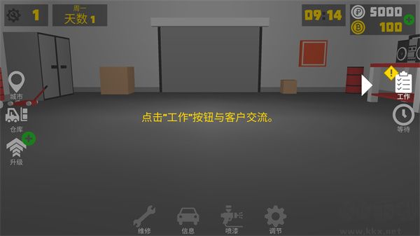 复古车库(Retro Garage)