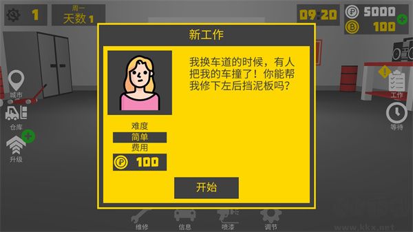 复古车库(Retro Garage)