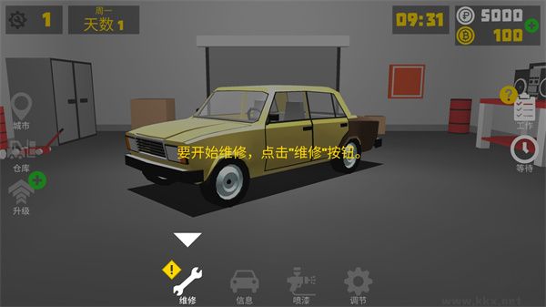 复古车库(Retro Garage)
