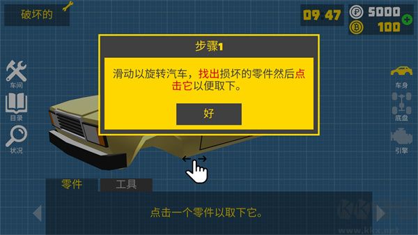 复古车库(Retro Garage)