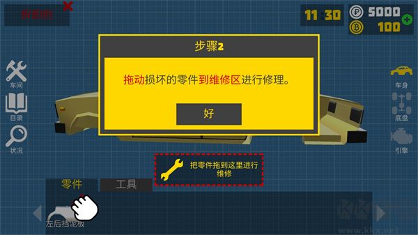 复古车库(Retro Garage)