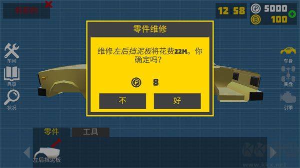 复古车库(Retro Garage)