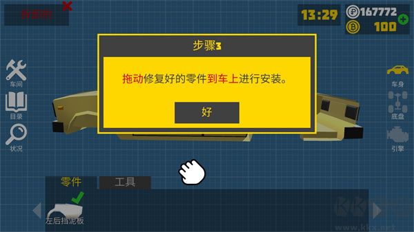 复古车库(Retro Garage)