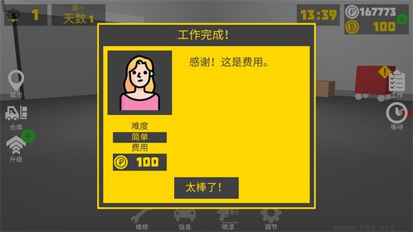 复古车库(Retro Garage)