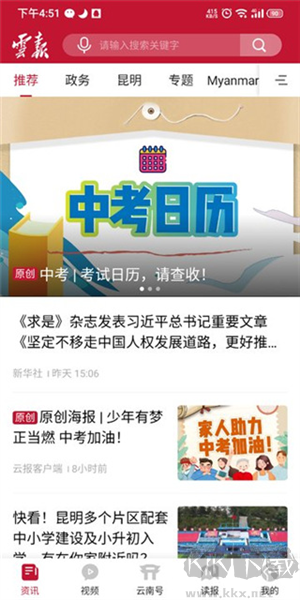 云新闻