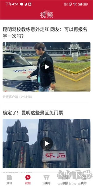 云新闻