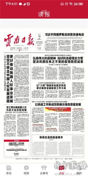 云新闻
