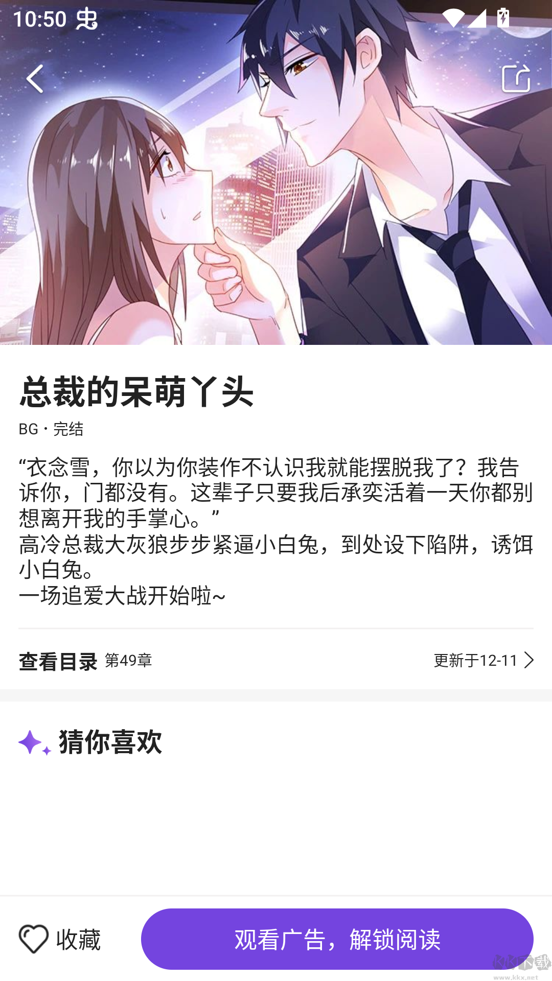 尘柚漫画app免费版