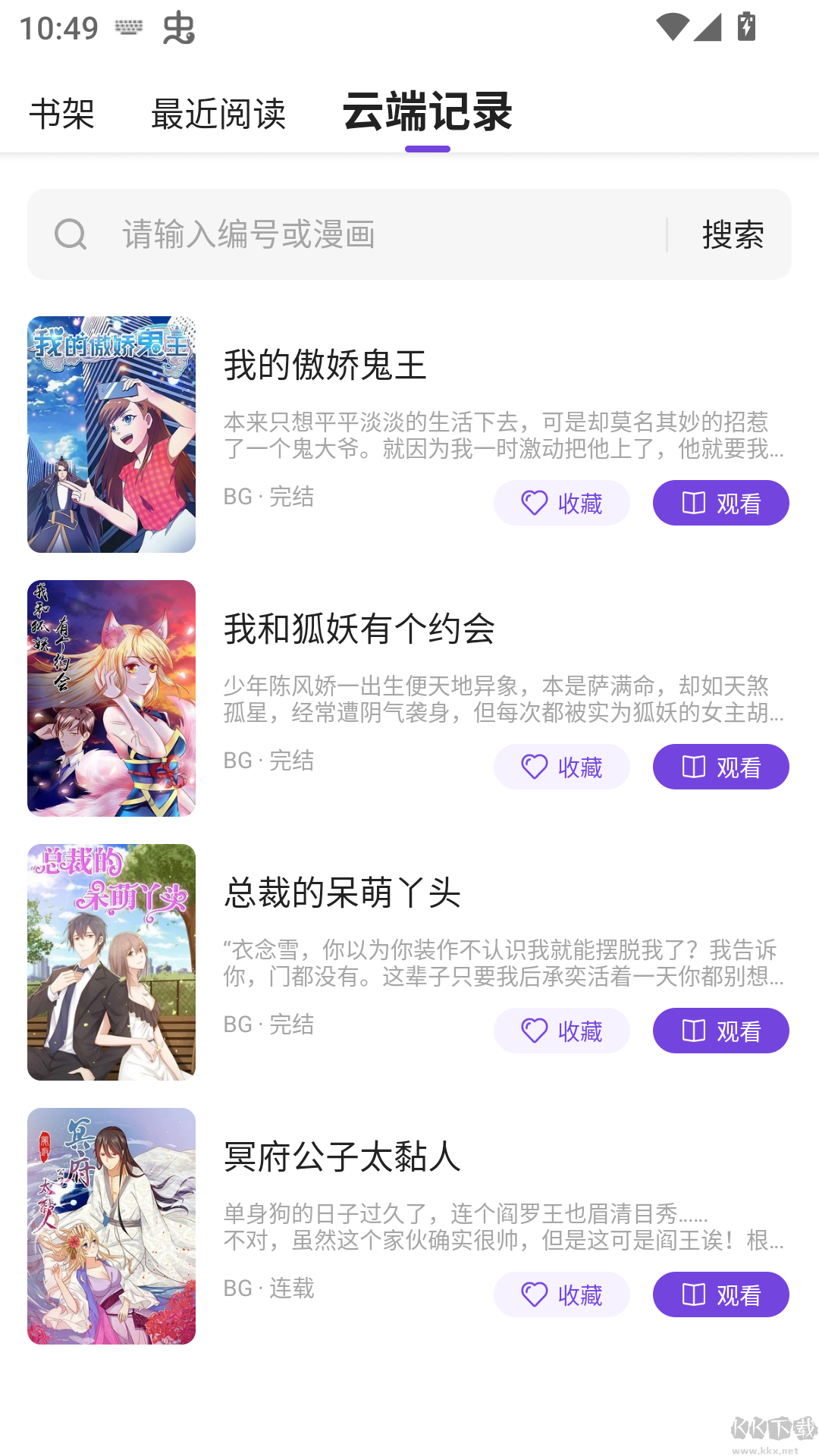 尘柚漫画app免费版