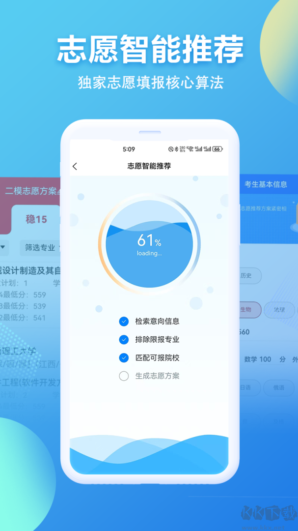 招考通