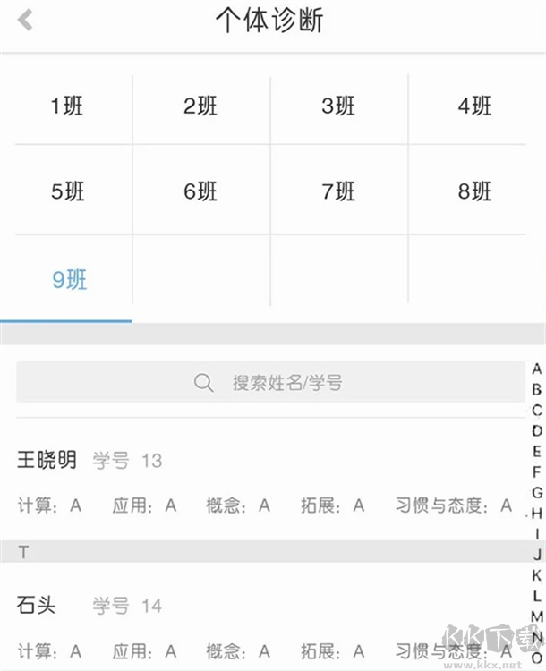 深瞳优学