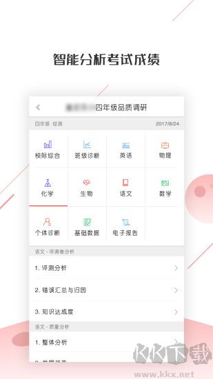 深瞳优学