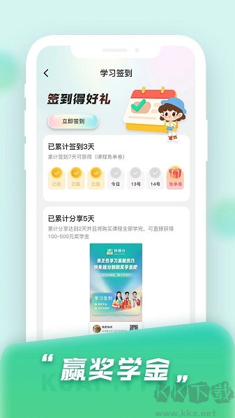快提分
