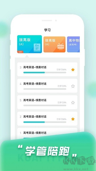快提分