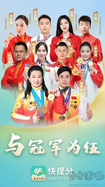 快提分