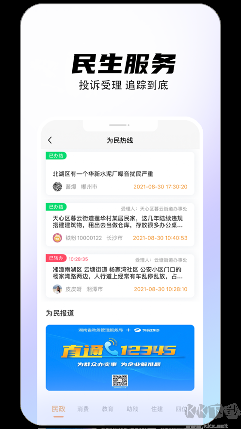 铁粉生活