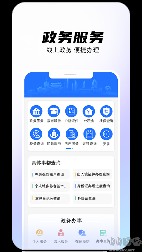铁粉生活