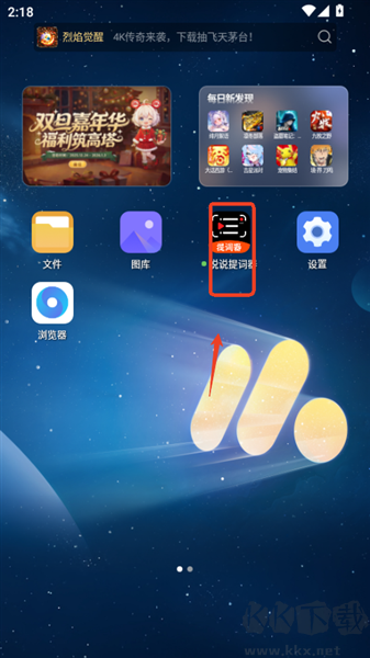 快拍提词大师