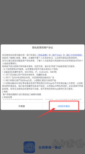 快拍提词大师