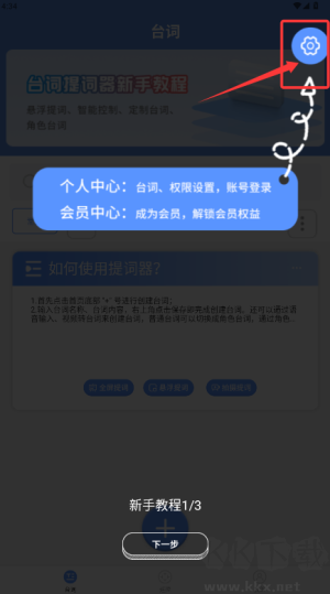 快拍提词大师