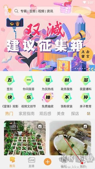 铁粉生活