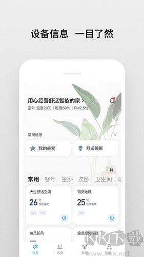 南虹精灵