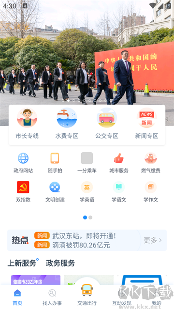 店务通
