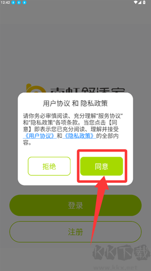 南虹精灵