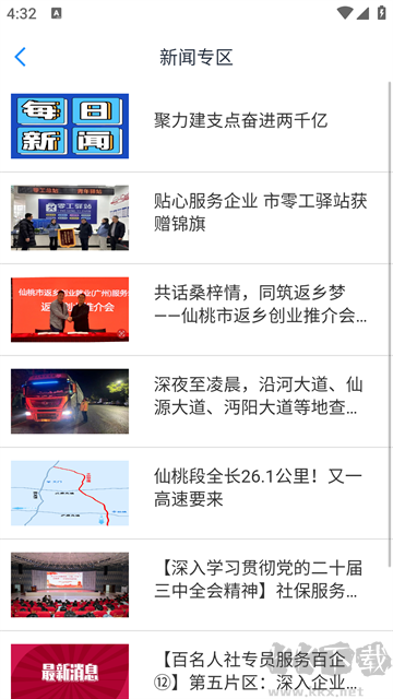 店务通