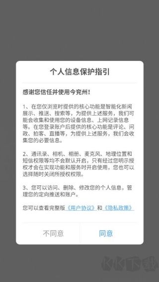 今兖州