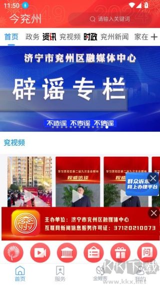 今兖州